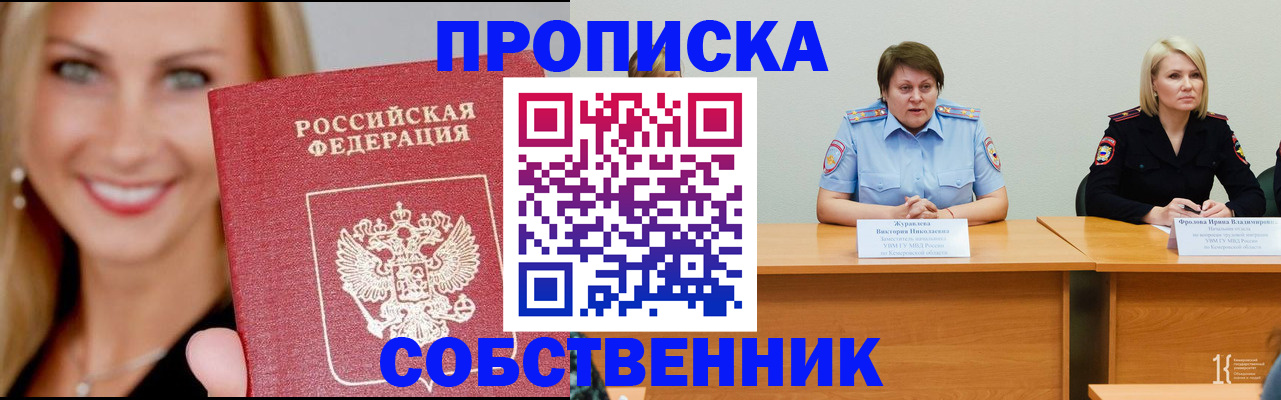 временная регистрация законно в Камызяке