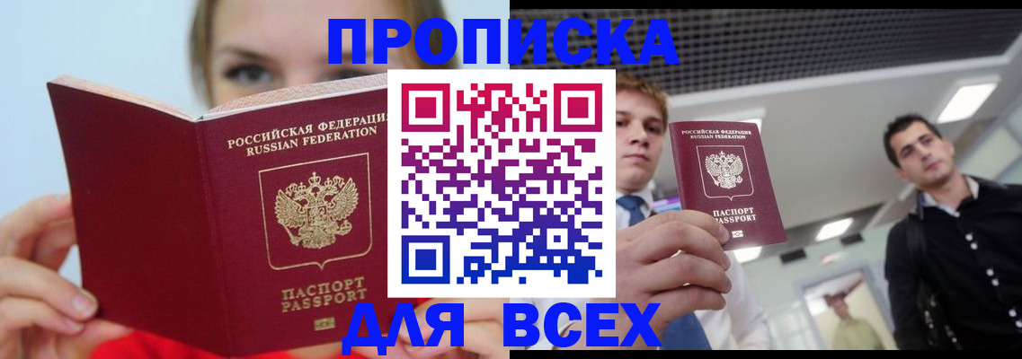 временная регистрация гарантия в Камызяке