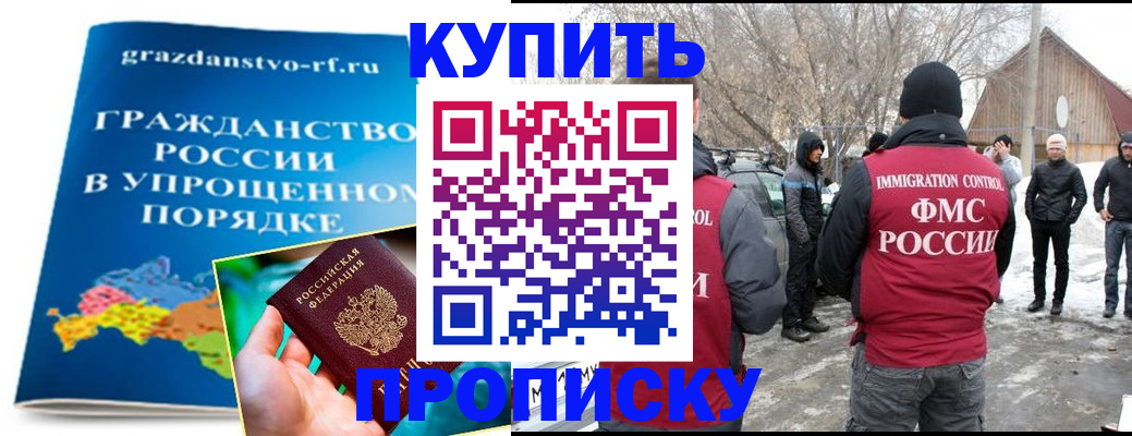 временная регистрация поиск в Камызяке