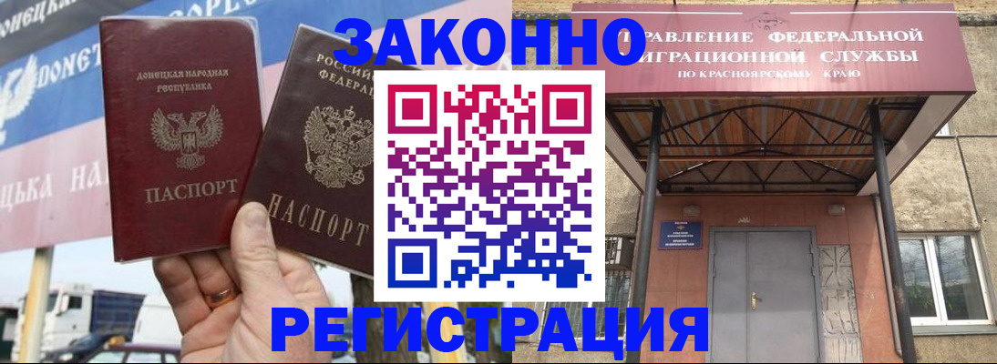 временная регистрация для школы в Камызяке